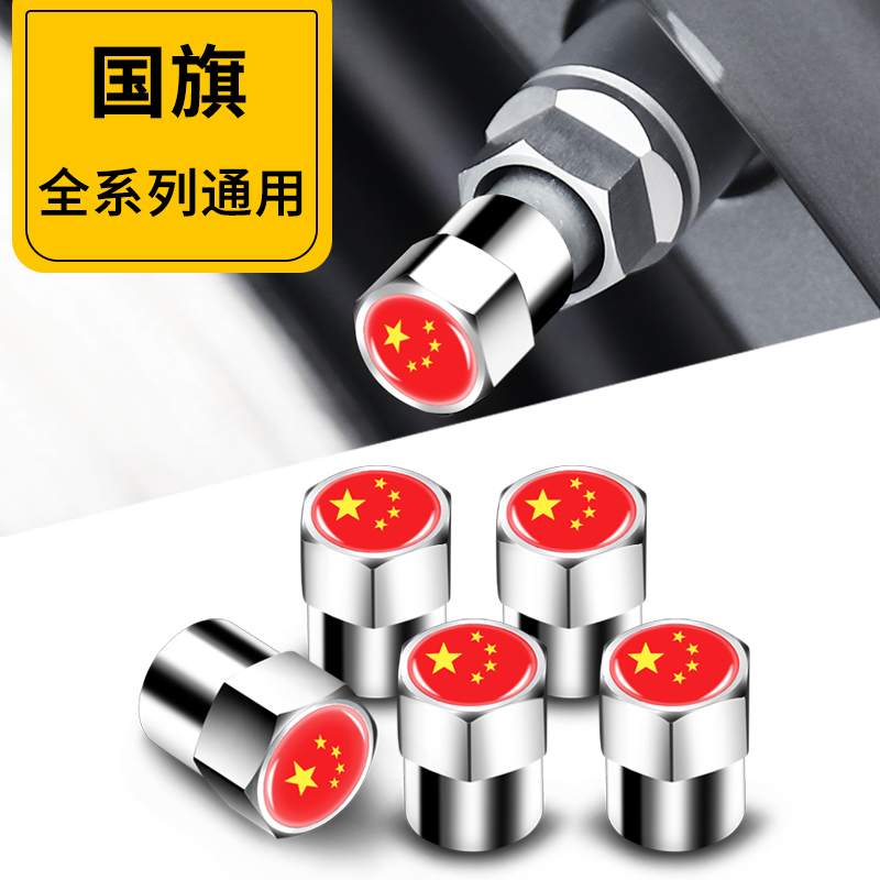 Car tire nozzle cap valve nozzle cover electric motorcycle tire core sleeve metal dust protection cap universal