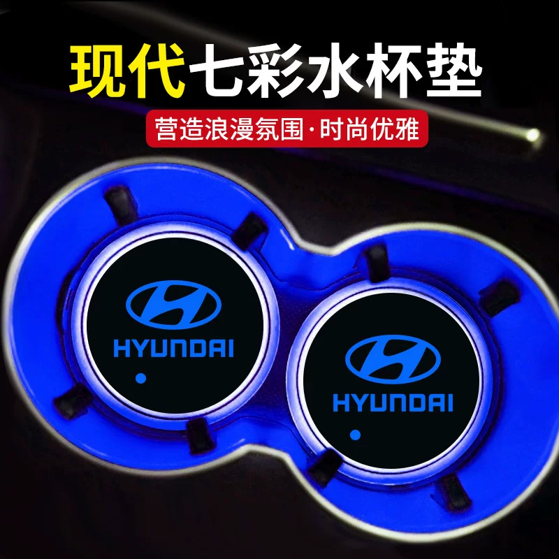Hyundai Cusu IX35 Tunasata автомобильная LED подсветка атмосфера хранение слот водяной подкладки подкладка модификация