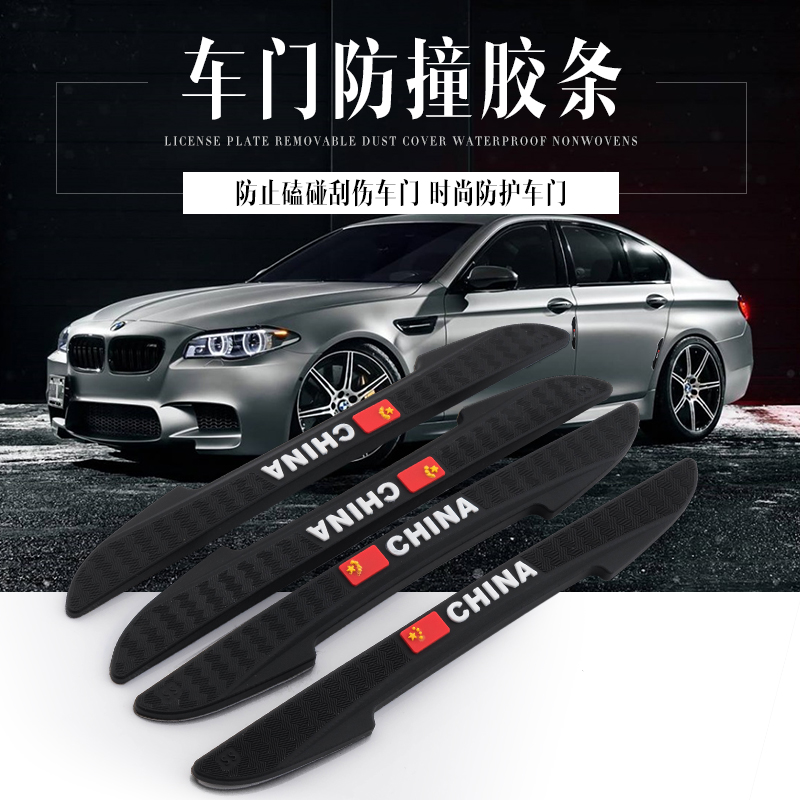 Car door front collision prevention clamp anti - collision sticker anti - collision rubber strip of car door open anti - collision lamp