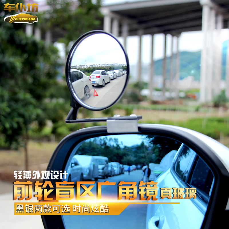 Front Wheel Blind Spot Mirror Car Front Wheel Mirror Rearview Mirror Car Head Mirror Blind Spot Mirror Mirror Coach Mirror Blind Spot Auxiliary Mirror