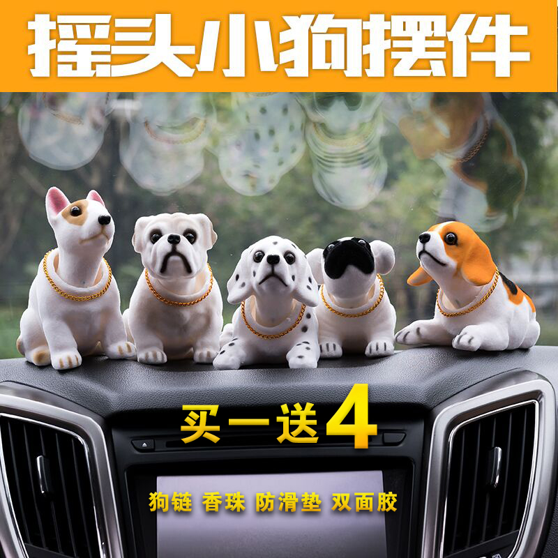 Car swing cute shake dog cartoon dog cartoon cartoon board creative doll decoration car decoration