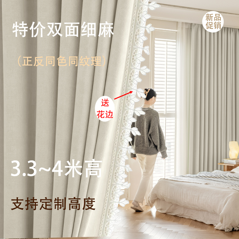 2026 New Model Self-Built House Extra Tall and Long 3m or More Extra-High Double-Sided Fine Linen Blackout Thick Curtains for Bedroom and Living Room