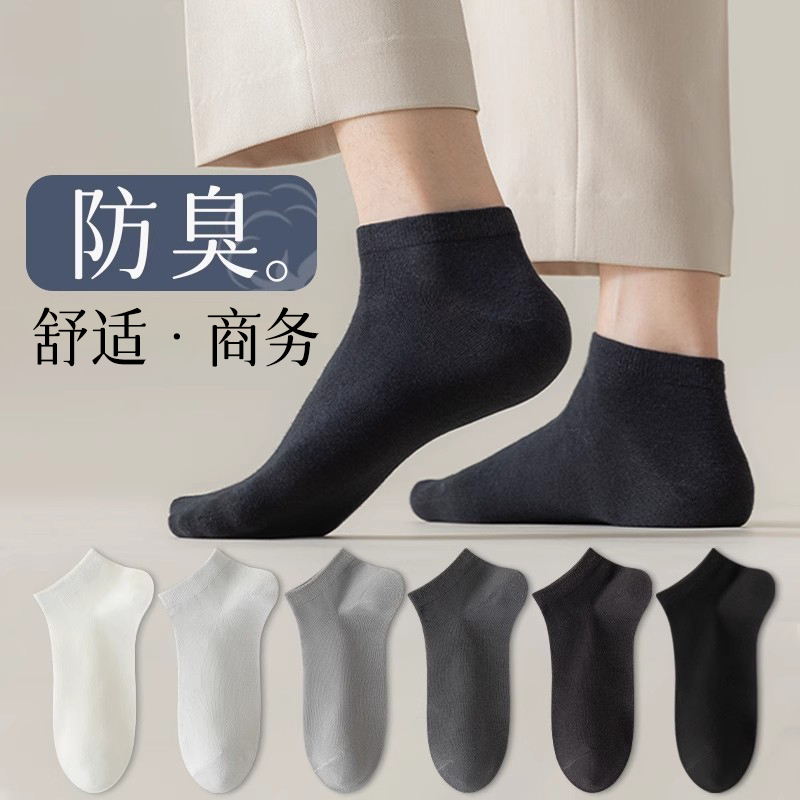 Black Socks Men's Short Socks Summer Deodorant Short Socks Leather Shoes Suit Men's Boat Socks Business Men's Socks Short Cotton Socks