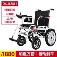 [Нижняя часть спины] 12AH свинцовая кислота+без снижения шока и не наклонение