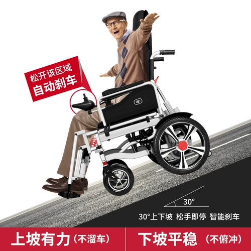 凯莱宝 Электрическая инвалидная коляска пожилой инвалиды личная складная интеллект Полный автоматический постоянный четыре железной дороги.
