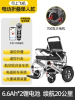 Электрическая складная башенка, мотор, литиевые батарейки, самолет, 700W, высокая мощность, 13.2AH