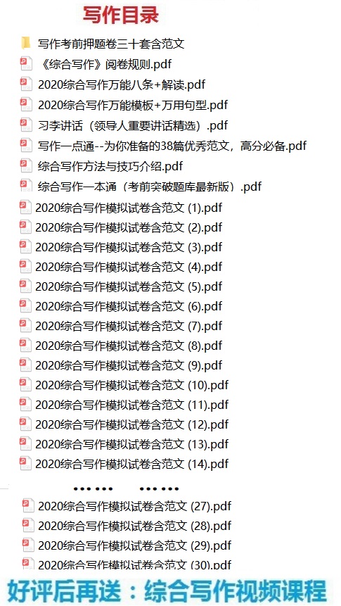 2021深圳市光明区特聘岗位专干招考行政职业能力测试公共基础知识题库真题真题
