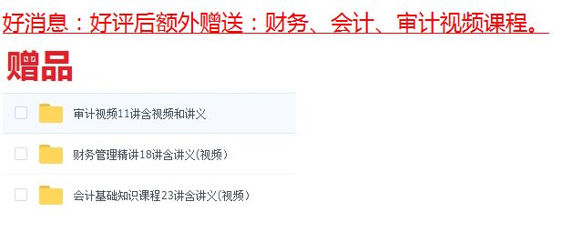 2020扬中市事业单位招聘综合知识和能力素质经济类会计审计题库真题真题