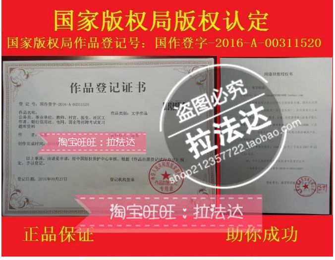 2021梅州市平远县事业单位公开招聘公共基础知识和素养题库资料真题
