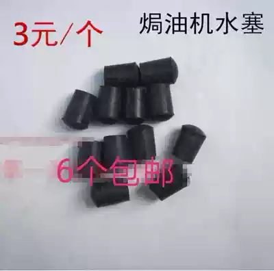 Oil oven accessories cold and hot spray Oiler drain plug heating steam boiler rubber plug hairdressing accessories