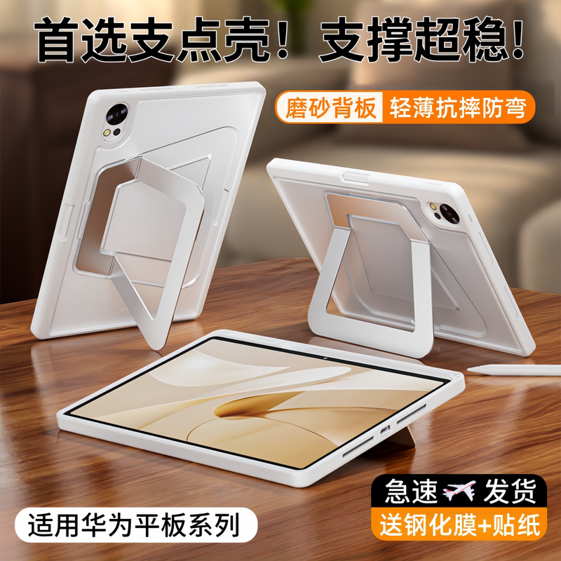 Suitable for Huawei Tablet Matepadmini8.8 Protective Case Air12 Protective Cover Pro13.2 Tablet Case 11.5S with Pen Slot Soft Light Version Stand Case Anti-Bending and Drop-Resistant Matte Back Panel