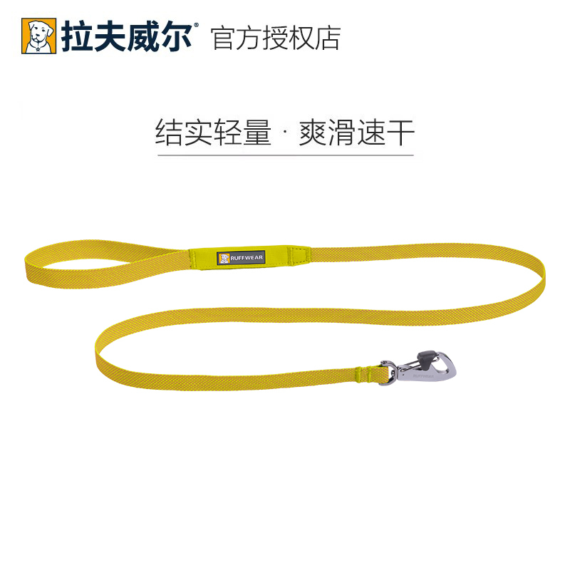 【Authentic and Authorized】Ruffwear Hi-Light Dog Leash Ruffwear Dog Walking Leash for Small and Large Dogs 【Authentic and Authorized】Ruffwear Hi-Light Dog Leash Ruffwear Dog Walking Leash for Small and Large Dogs