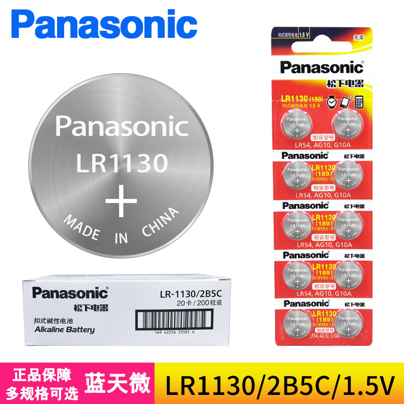 Panasonic 1 5V button BATTERY LR1130 LR1130 LR54 LR54 G10A G10A CALCULATOR LASER PEN TOY ELECTRONIC