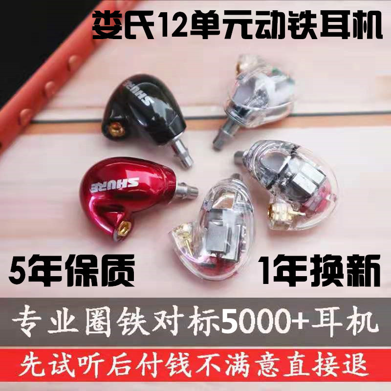 Se846 Loh's Dynamic Iron Earphones Audiophile DIY Shure In-Ear Ie800 Dynamic Iron Vocal Monitoring Se535 Noise Reduction