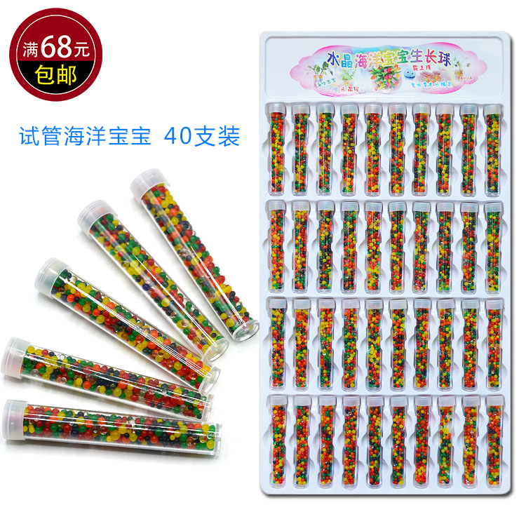 40 Test Tubes With Crystal Clay Marine Baby Bubble Large Bead Suction Water Bead Fluffy Sponge Baby Crystal Pearl Toy