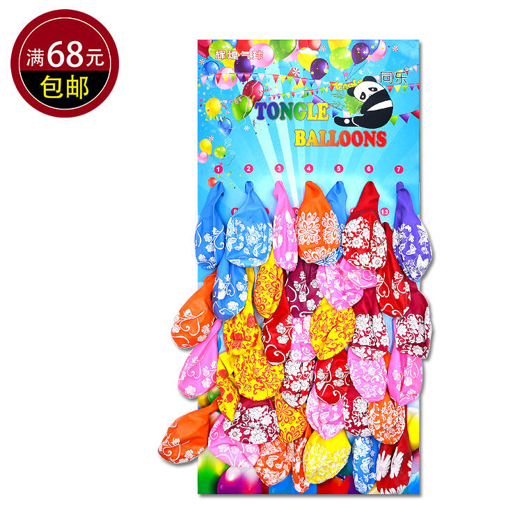 40 Printed Balloons Colorful Festive Birthday Balloon Hanger Toy Gift Hot Sell