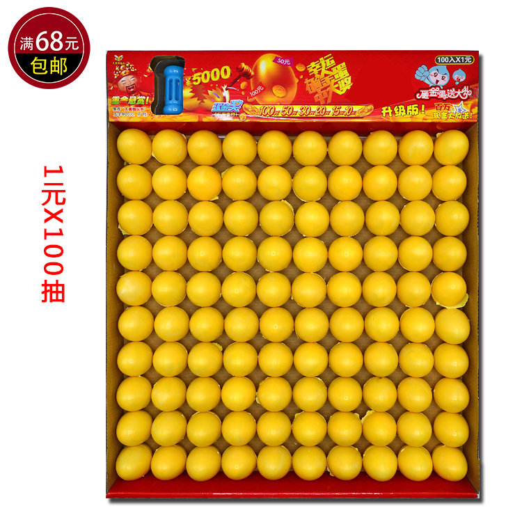 Hot sale cash prize 1 yuan 100 into the smashing golden egg hole music lucky draw School garden surrounding stalls children's student toys