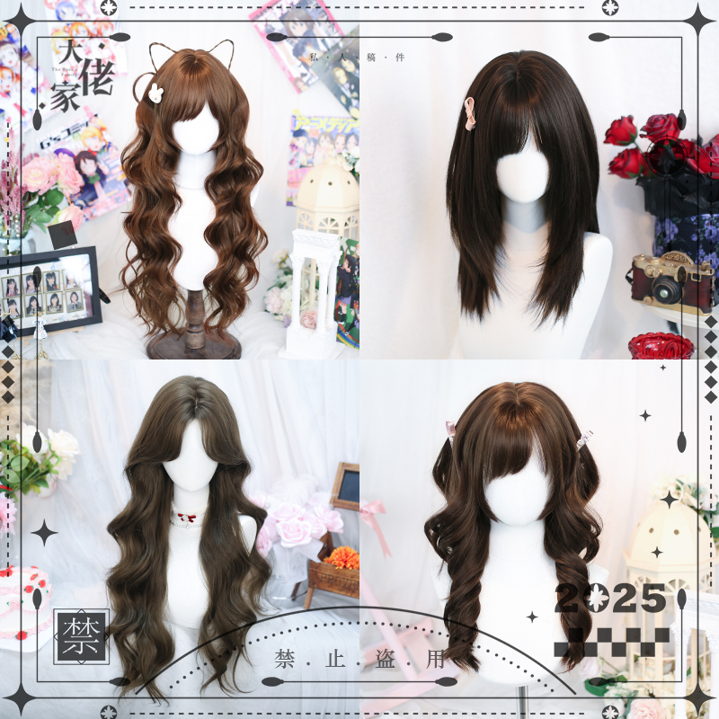 Boss's Wig Special Offer: Lolita Wig Special Offer, Full Head Wig for Women, Long Hair, Short Hair, Full Wig