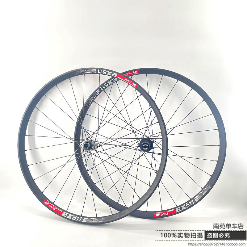 XTR hub self-made DT EX511 vacuum rim AM rim wheel mountain bike 27 5 29 inch wheel set