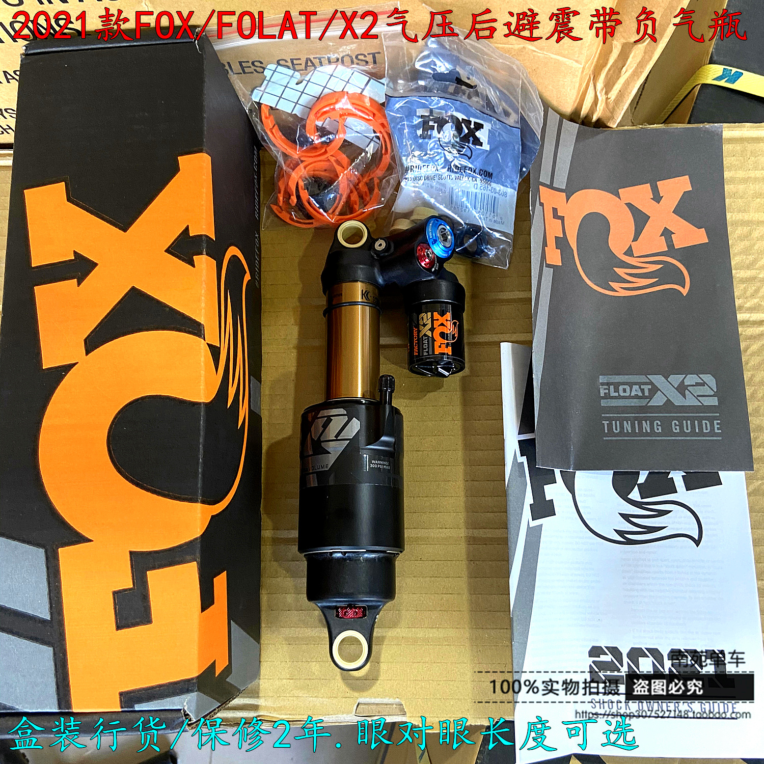 The 21 FOX FLOAT DHX2 X2 267MM Rapid Droping DH Enduro Pressure Rear Balls Rear Shock Absorption