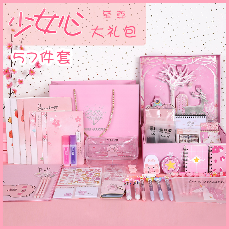 Luxury children's stationery set combination School gift package School supplies and utensils Essential gifts for primary school students Gift gift box Girl heart Junior high school high school girl creative exquisite birthday surprise box