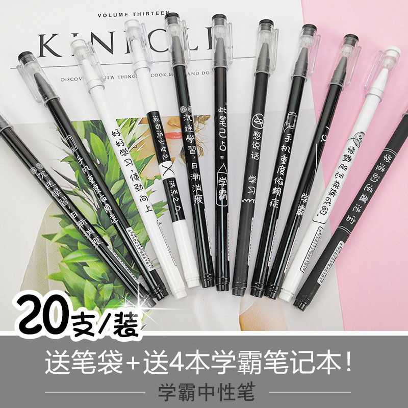 Neuter pen excellent student test student pen Korea small fresh and lovely creative simple INS cold wind black 0.5 pen water-based pen high school junior high school students prize stationery big set
