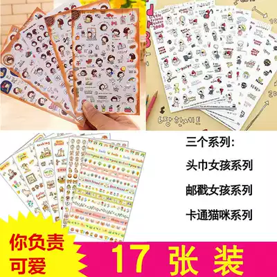 Korean creative cartoon hand account material stickers hand account book label stickers Sticker pack diy cute mobile phone diary decoration small stickers Self-adhesive girl heart and paper stickers creative set tape