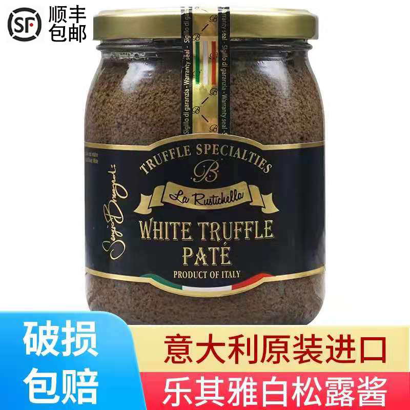 Italy imported Leqiya brand white truffle sauce 500g white truffle sauce WHITE TRUFFLE