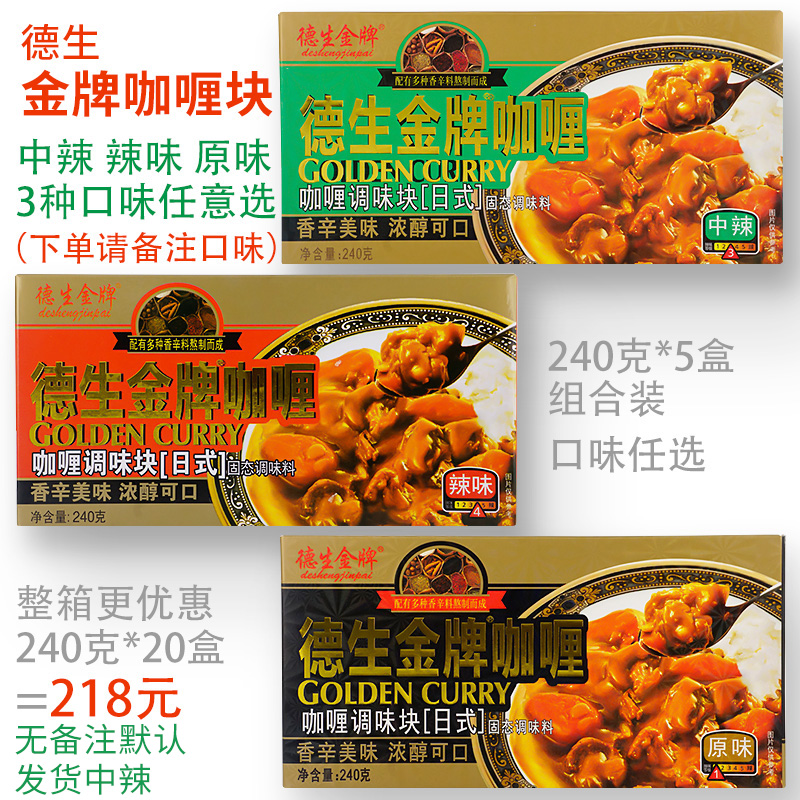 Deerson Gold Curry 240g*5 box of Japanese Block Curry original flavor notes