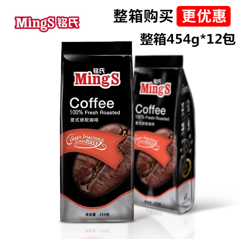 Mings Mings Black Bag Speculation Italian Specific Coffee Bean 454g Italian Economic Coffee
