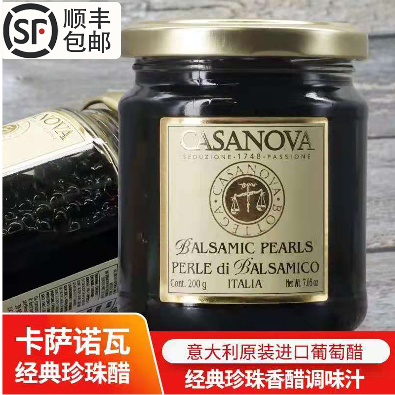 Italian imported Casanova Classic Pearl Balsamic Vinegar Sauce 200g Western Dessert Topping