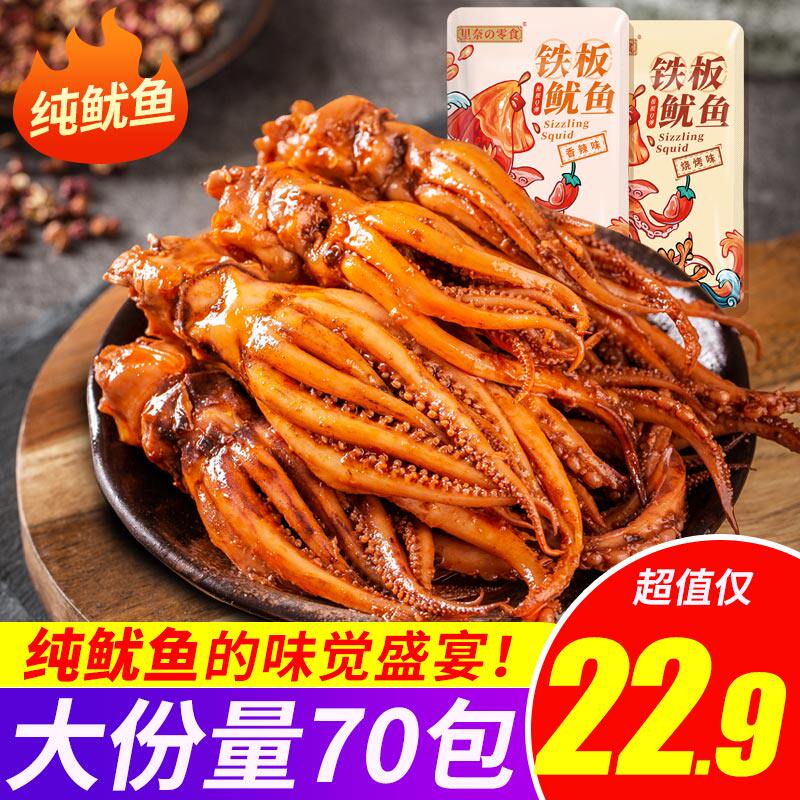 Spicy sizzling squid must be grilled seafood ready-to-eat food net red burst casual snacks