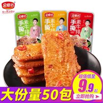  Hunan Hand-torn vegetarian meat spicy strips Vegetarian bean-dried vegetarian steak snacks Spicy delicious and not expensive snacks Vegetarian beef