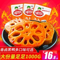 Hunan specialty tastes like tongue and foot lotus root slices sweet and fragrant stewed lotus root spicy lotus root spicy strips spicy snacks spicy