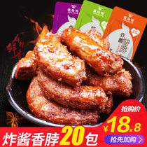  Food first spicy chicken neck Hunan specialty fried sauce duck neck spicy neck casual snacks Small package 16gX20 bags