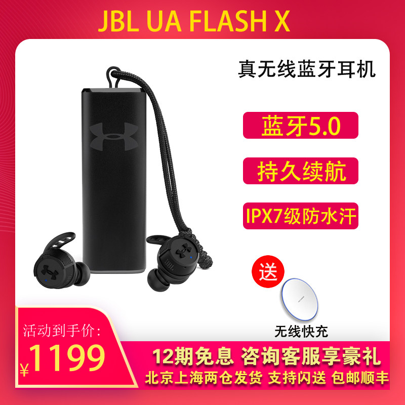 Upgrade with JBL UA FLASH X true wireless Bluetooth sports headphones Ear Earplug Anti Sweat Tws