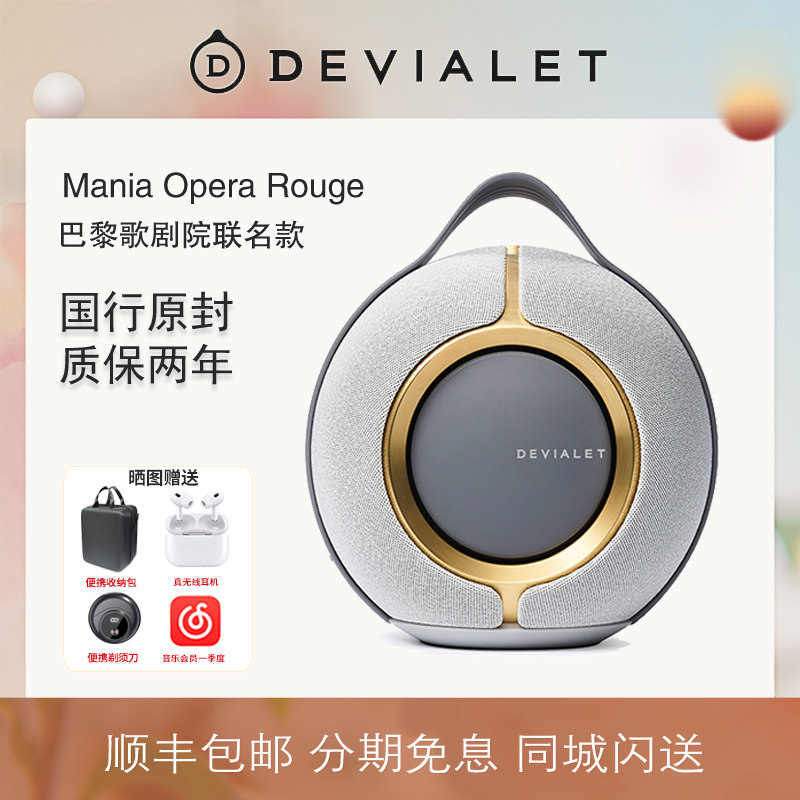 帝瓦雷Mania戶外便攜藍牙音響六喇叭10小時續航高保真音箱