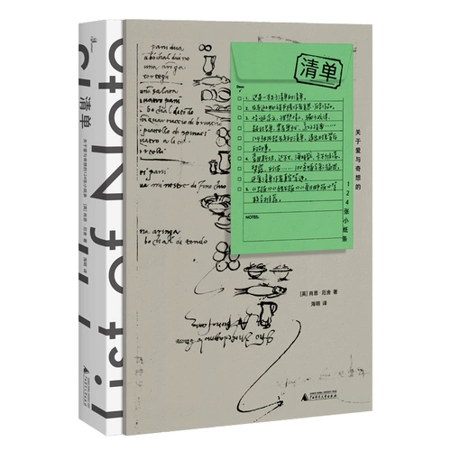 Список: около 124 маленьких записных книг о любви и замечательном [английском] Странный Идеальный Идеальный Идеальный ЛЮБ ЛЮР, СПИСО