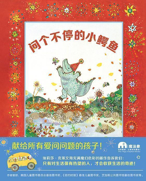 Magic Elephant: the Never-Stop Questioning Little Crocodile, Ages 2-8 Magic Elephant: the Never-Stop Questioning Little Crocodile, Ages 2-8
