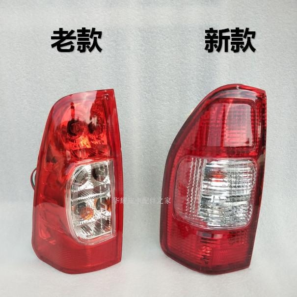 Adapted to Jinbei Hercules pickup truck tail light assembly brake light reversing light direction light rear combination lampshade accessories