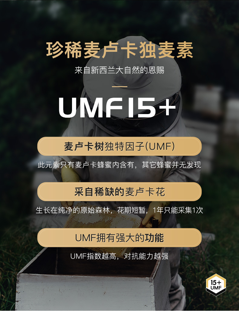 新西兰进口 NZGOLDHEALTH 蜜兰达 麦卢卡15+蜂蜜润喉糖 12粒*3袋 双重优惠折后¥39.9包邮 淘金币可抵扣5.99元