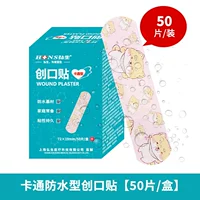 [Cartoon Waterraphone] 1 коробка наклеек раны (50 таблеток)