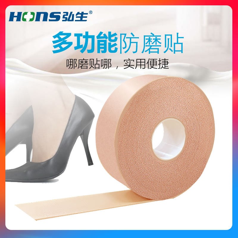 弘生透明隐形后跟贴防磨脚神器鞋贴足跟贴不跟脚防掉鞋随意贴2卷