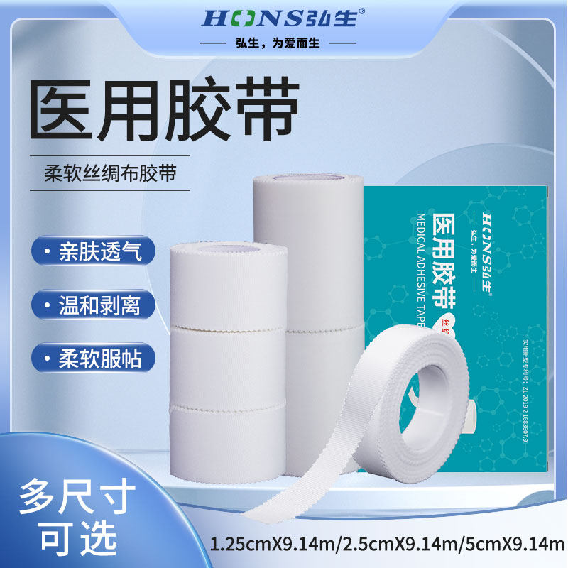 医用透气皲裂手足橡皮膏棉布干裂贴丝绸古筝琵琶手指胶布干裂贴