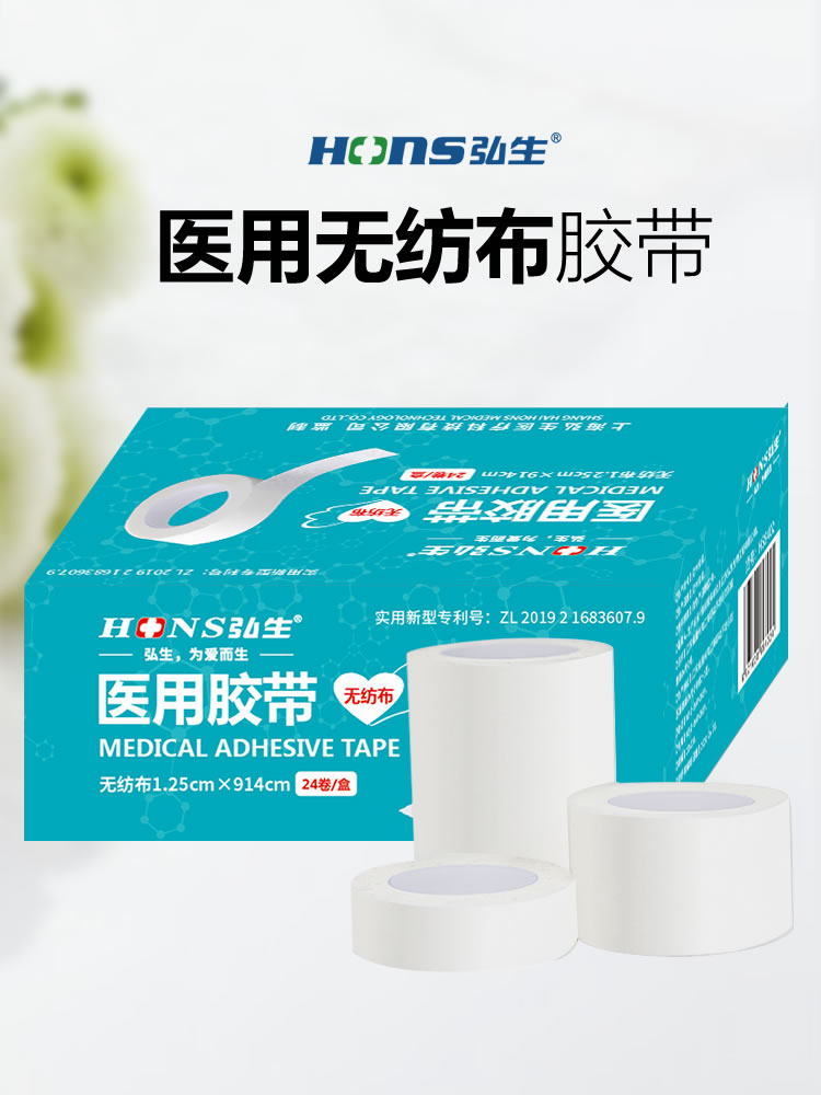 Băng y học Hongsheng thoáng khí dễ xé một giọt băng giấy rách tay 2,5cm * 9,14m 12 âm lượng 