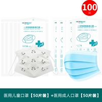 Медицинская маска для взрослых, 50 штук, 50 штук, 100 штук