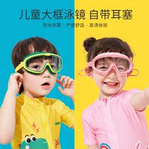 KK tree new children swimming goggles big frame boy girl waterproof anti-fog HD swimming glasses baby diving mirror tide