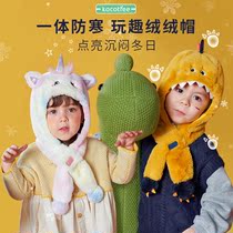 KK Tree Baby Hat Scarf Integrated Autumn Winter Boy Girl Child Cute Super Cute Ear Cap 2022 New