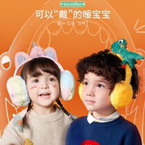 KK Tree Children Earmule Winter Cartoon Boy Girl Child Winter Warm Ear Cover Ear Warm Ear Bag Antifreeze