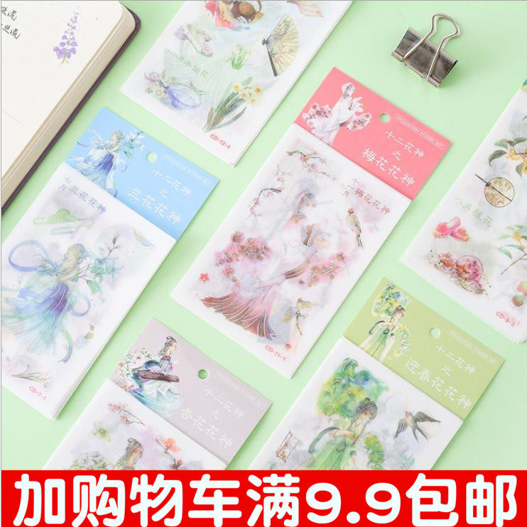 Beautiful twelve flowers God bronzing and paper stickers character flower hand account tool creative DIY decorative stickers